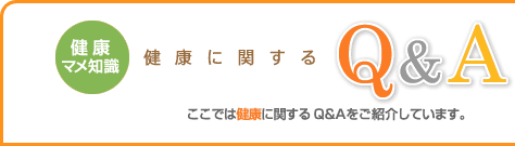 ���N�Ɋւ���Q&A